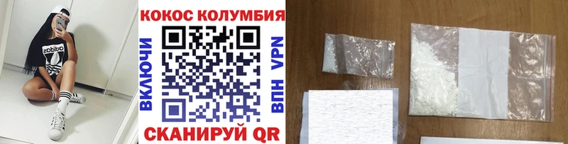 цена наркотик Хвалынск Cocaine Эквадор