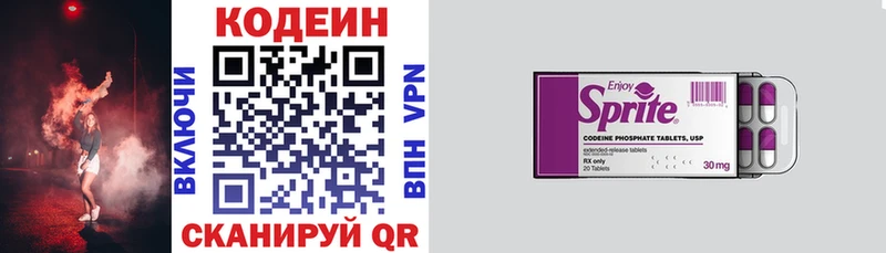 Кодеиновый сироп Lean Purple Drank  Хвалынск 