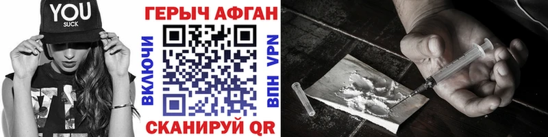 Героин VHQ  где продают наркотики  Хвалынск 
