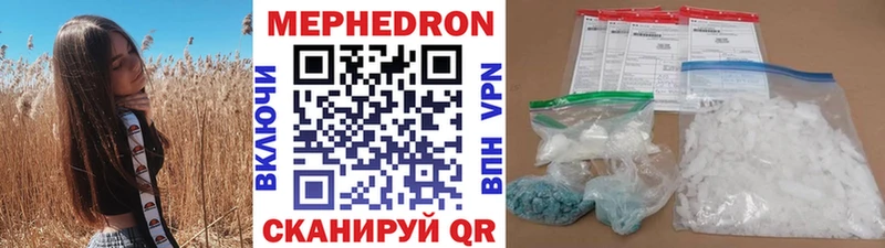 Мефедрон  Хвалынск